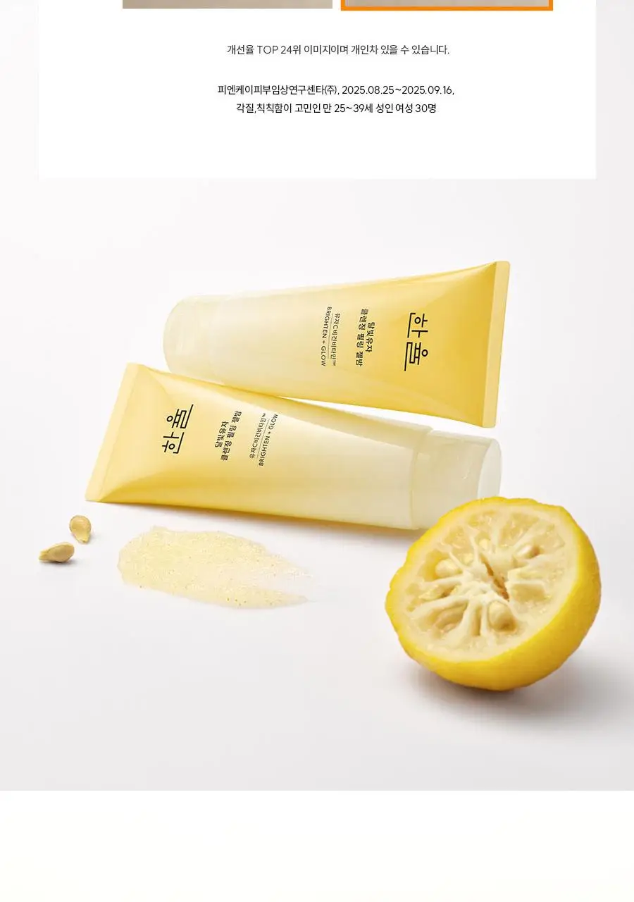 [NEW] 한율 달빛유자 클렌징 필링 젤밤 100g 기획(+15g) 상세페이지 33